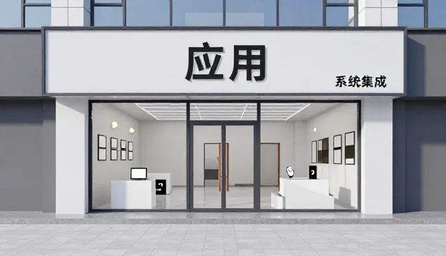 智能运维平台在系统集成中的实际应用分析